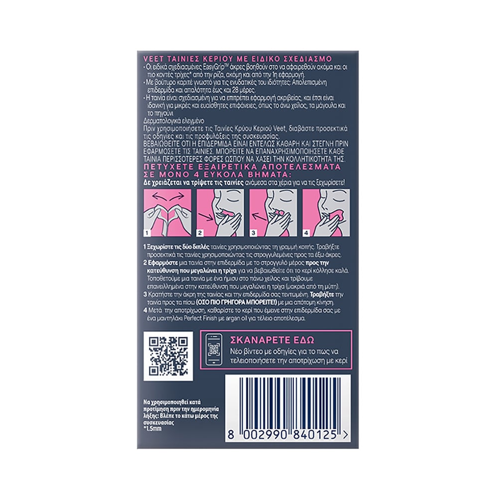 VEET - EXPERT Ταινίες Κεριού για το Πρόσωπο (Κανονική Επιδερμίδα) - 20strips